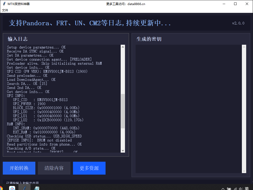 图片[2]-MTK 保资料方案