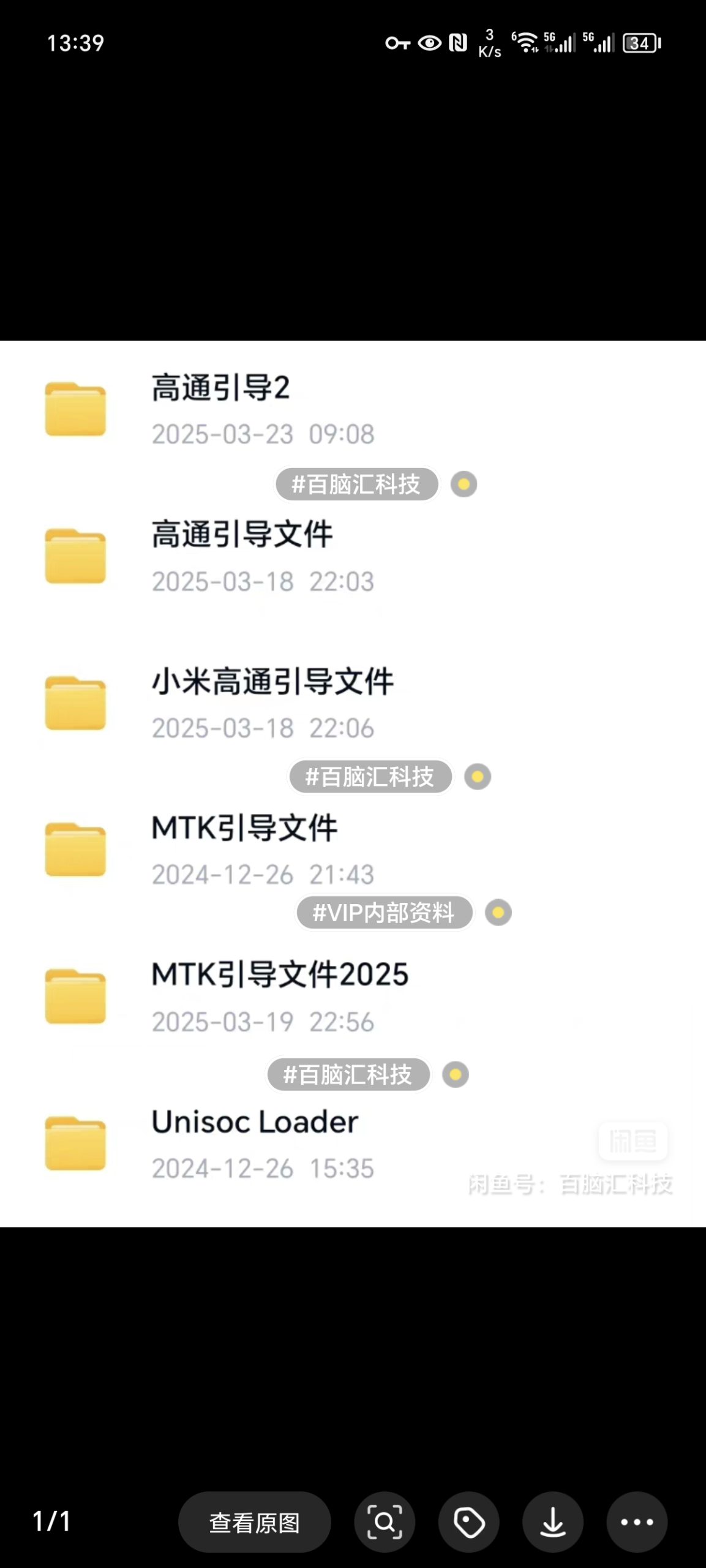 MTK 高通 紫光展锐-百脑汇科技