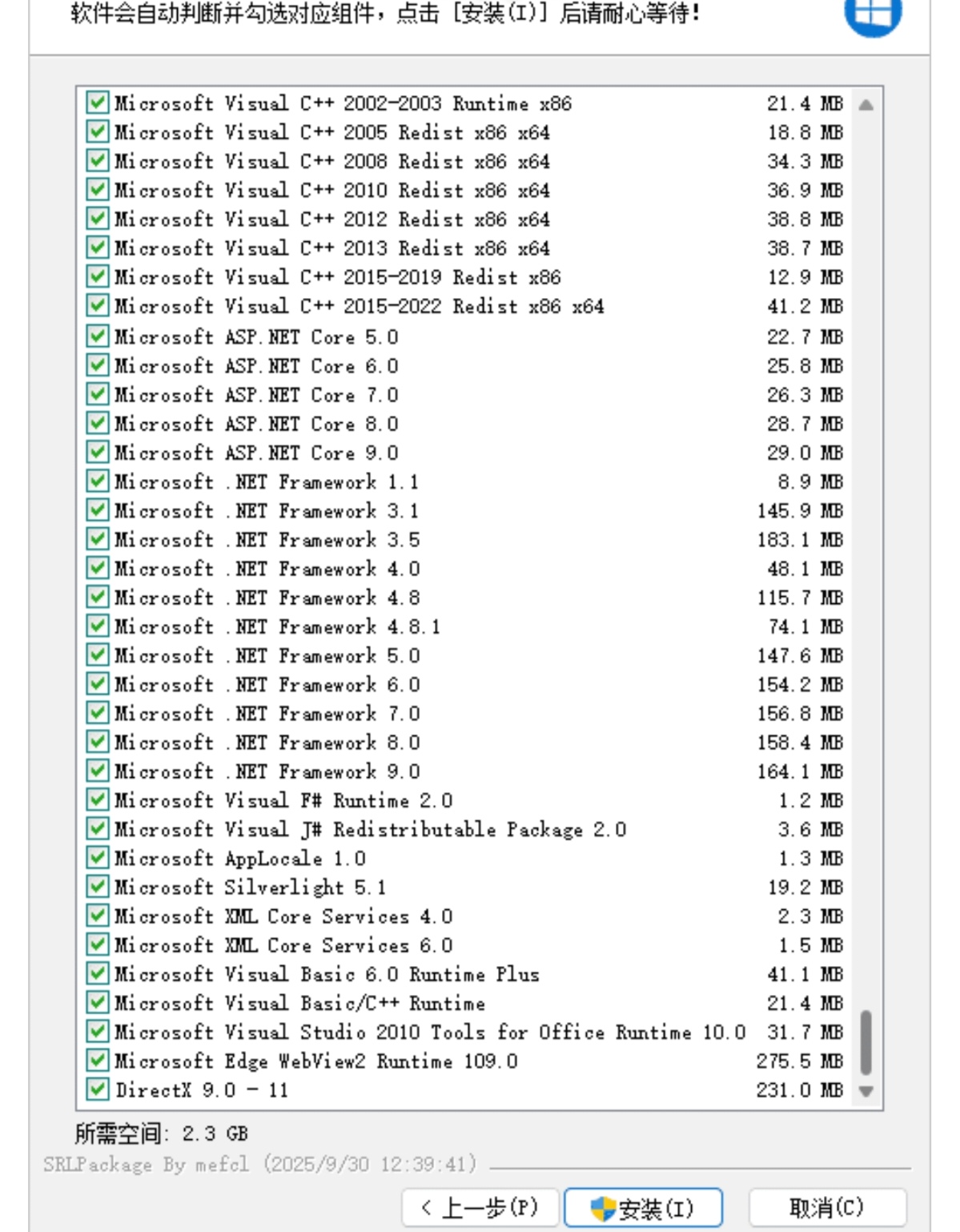 Windows] 软件常用运行库 Software Runtime Libraries Package-百脑汇科技