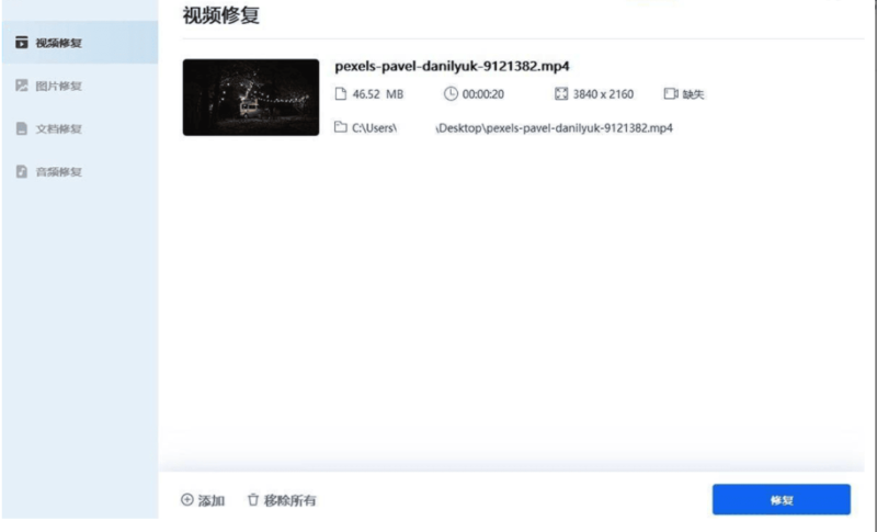 Wondershare Repairit(万兴视频修复软件) v6.6.2.12 最新版-电子数据恢复取证 技术论坛
